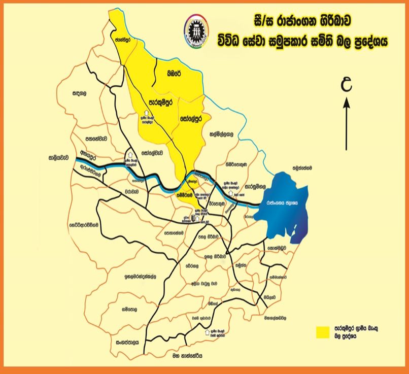 Rajangana Giribawa Cooperative Society Logo